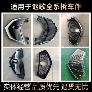 适用讴歌系列 MDX CDX RDX TL中网前杠叶子板机盖大灯拆车件