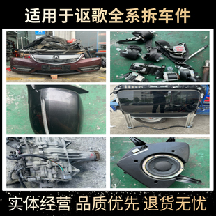 适用讴歌MDX YD4CDX TL TLX ZDX前杠 中网 前嘴 大灯中网拆车件