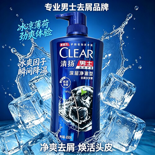 清扬男士薄荷去屑控油洗发水