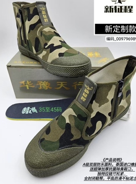 一脚蹬拉链迷彩平底防水防滑耐磨工地工作蹬山鞋女士建议拍小一码