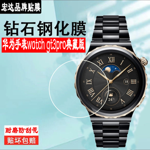 适用华为手表WATCH GT3 Pro典藏版钢化膜watch buds手表贴膜水凝
