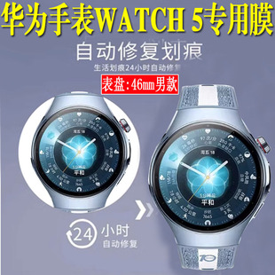 适用于华为watch5手表保护膜曲面watch5新款全屏覆盖适用华为手表42mm膜运动智能3D热弯曲面膜表盘46mm贴膜