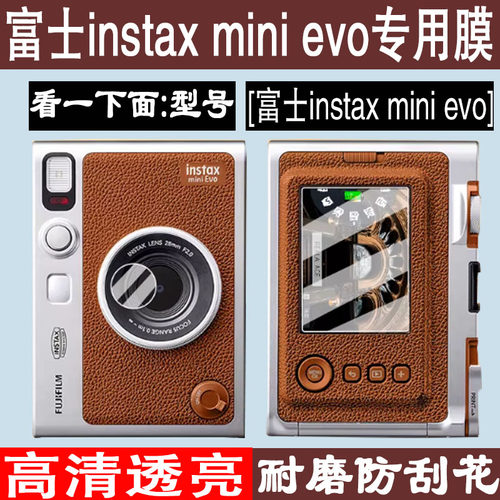 适用于富士instax mini evo软贴膜拍立得mini LiPlay屏幕高清防爆膜Fujifim一次成像数码相机贴膜镜头保护膜