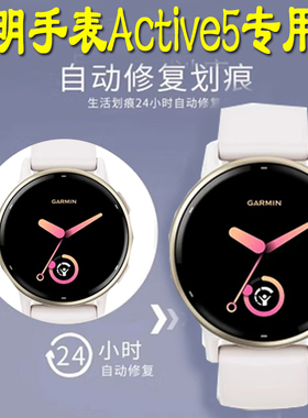 适用于佳明GarminActive 5手表钢化软膜Descent MK2S/ G1水凝贴膜