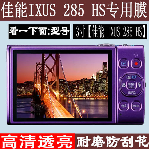 适用于佳能ixus 285HS相机软膜115hs屏幕保护膜125hs单反屏幕软贴膜185/230/175相机ixus132/290/265保护膜