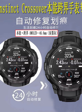 适用于Garmin佳明Instinct Crossover本能跨界手表保护膜全智能手表贴膜防刮摔腕表防爆水凝膜全覆盖
