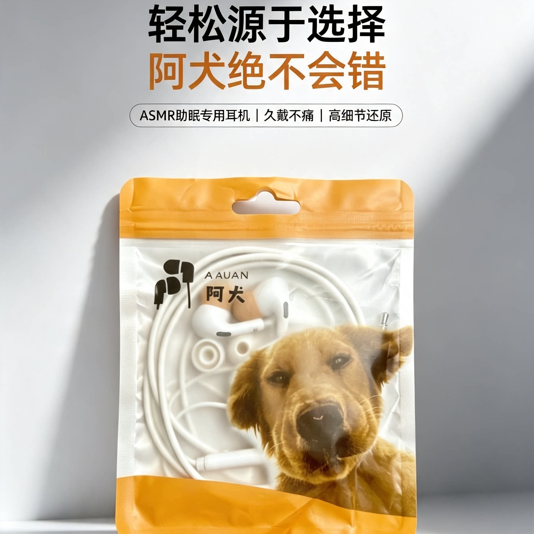 阿犬助眠专用有线耳机入耳舒适侧睡不压耳高音质可游戏良心推荐