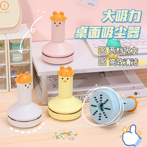 小鸭子桌面吸尘器大吸力学生吸橡皮擦屑机清洁器键盘吸尘机除尘器