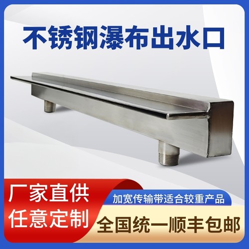 欧式水景不锈钢瀑布循环定制喷泉