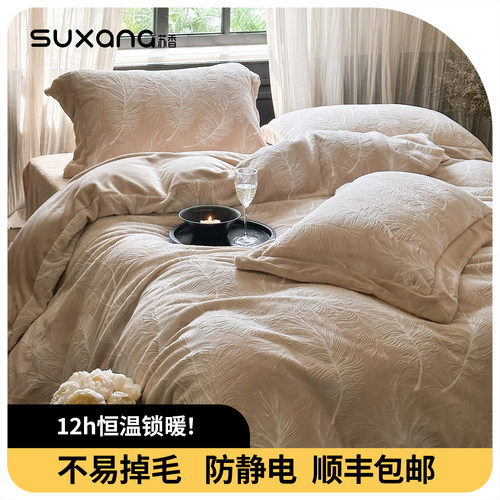 高端超柔牛奶绒毛绒款床上四件套2025新款珊瑚绒冬季加绒加厚被套