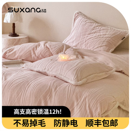 简约牛奶绒床单款四件套