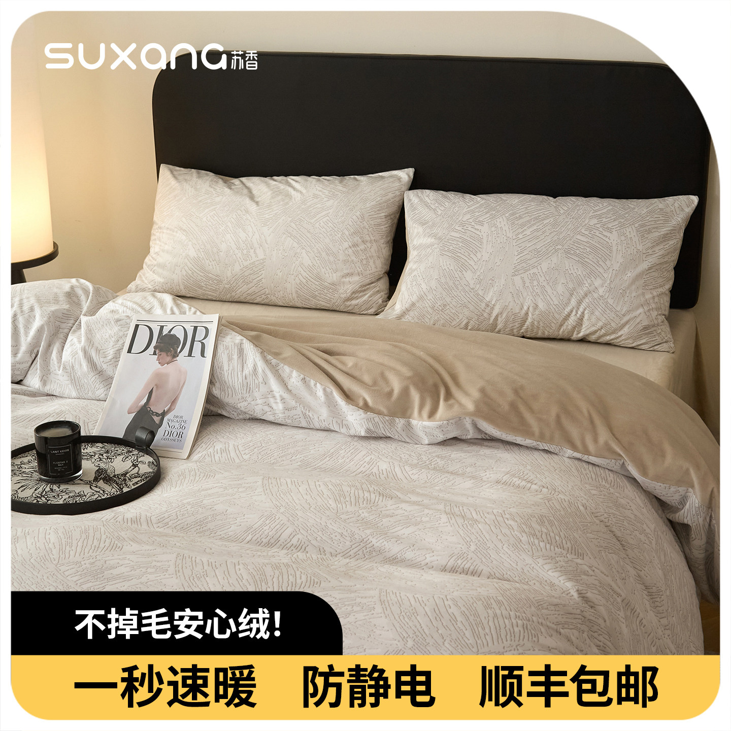 简约风婴儿绒床单款床笠款四件套