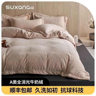 床单款四件套牛奶绒轻奢风