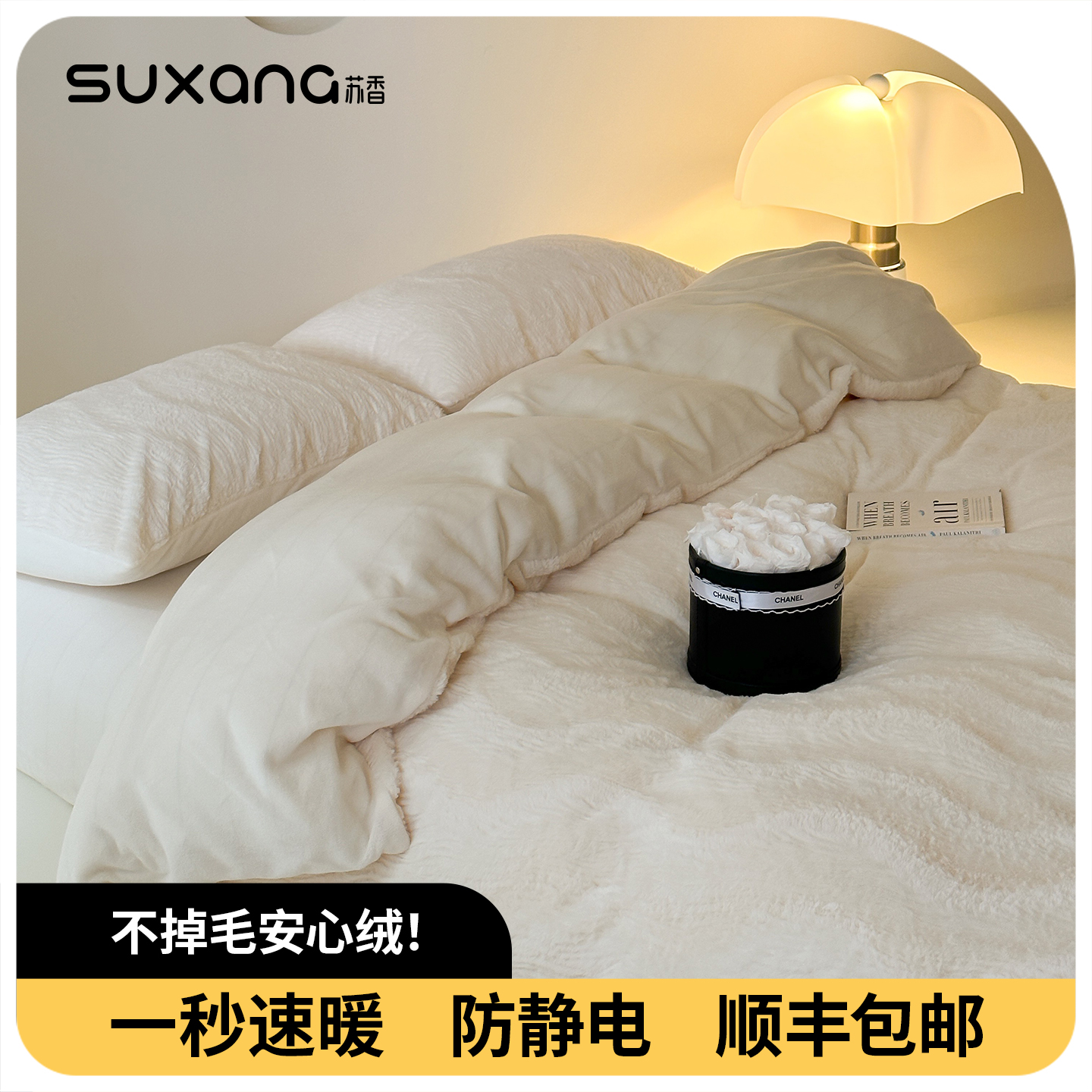 简约风床单款床笠款牛奶绒四件套