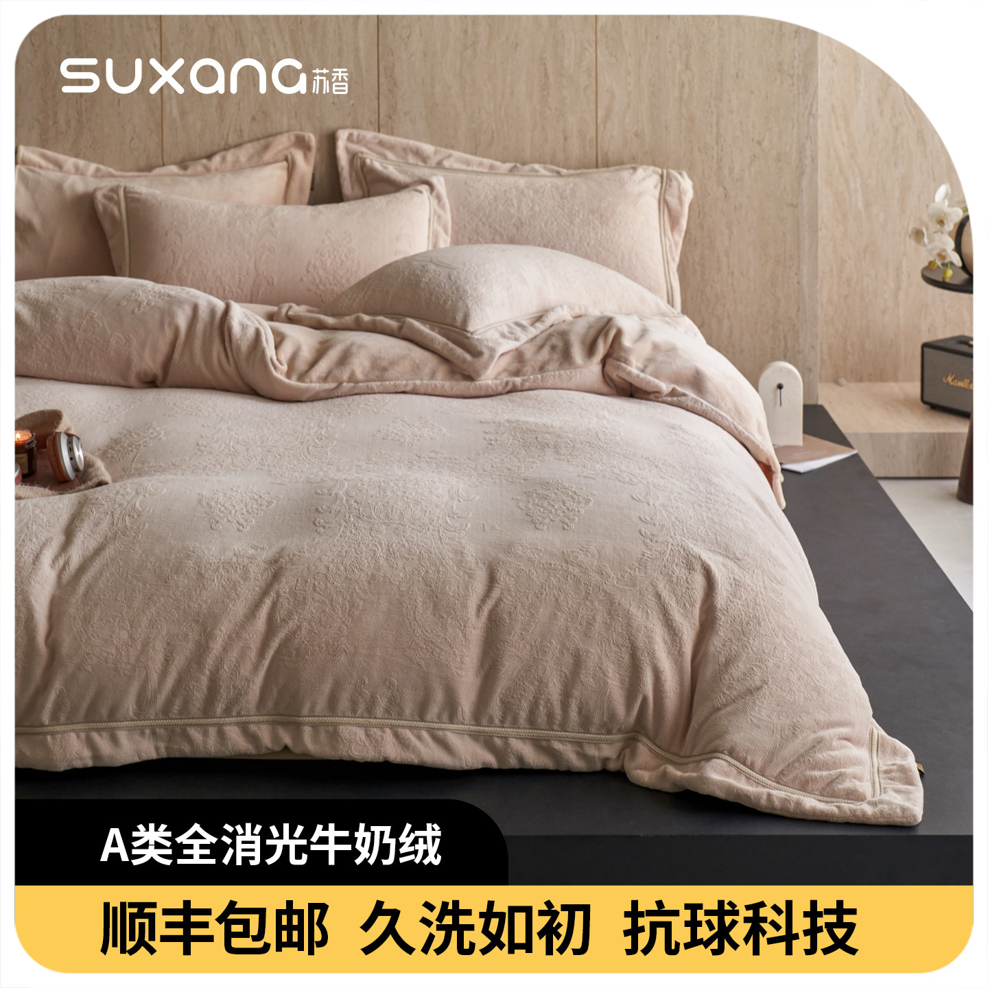 床单款四件套牛奶绒轻奢风