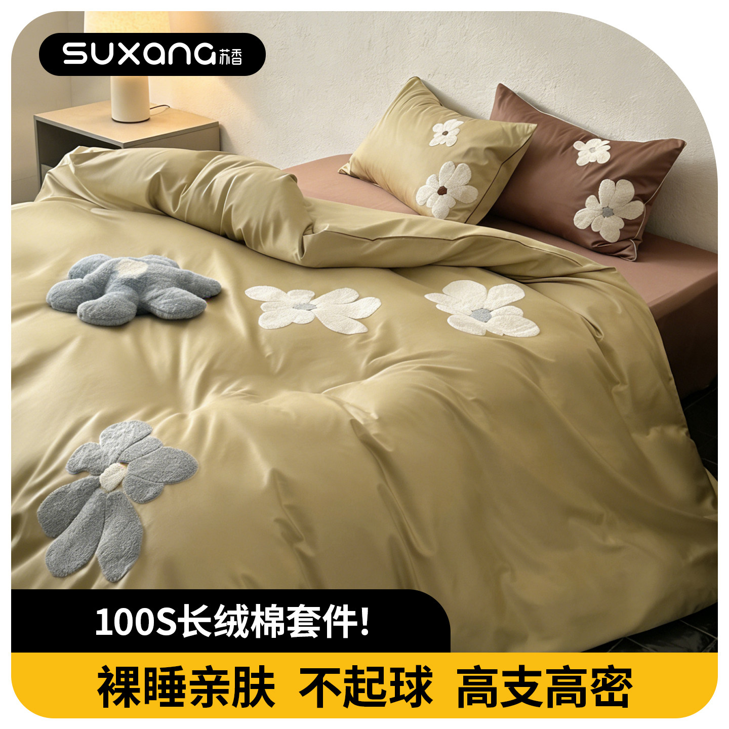 高质量巨好看的床上床单四件套纯棉全棉轻奢高级感主卧室四季通用,床上用品,床品套件/四件套/多件套,淘宝优惠券,粉丝福利购,淘宝优惠卷