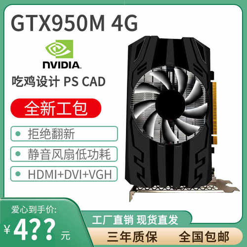 办公剪辑设计独立显卡游戏全新