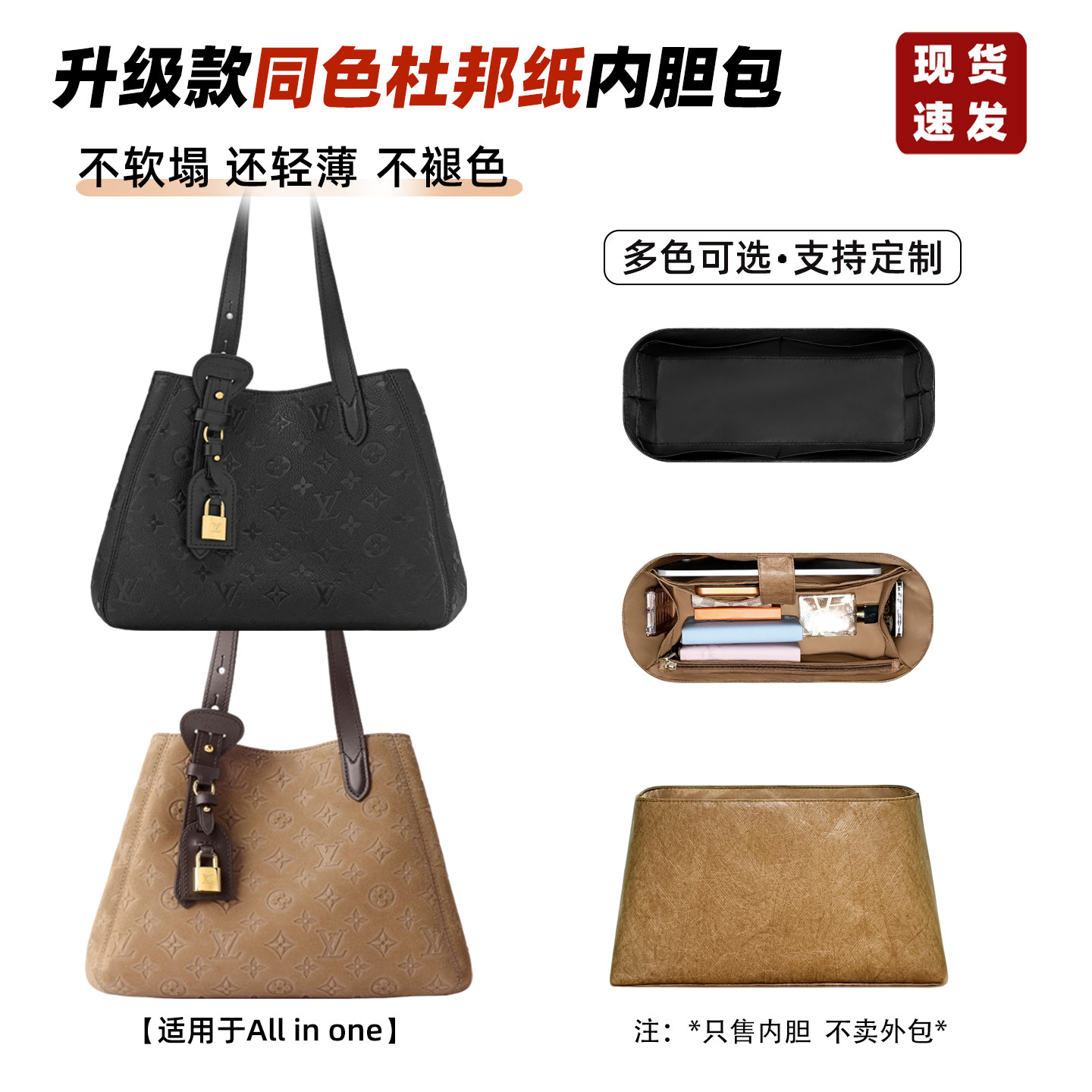 allinone内胆包小号托特包