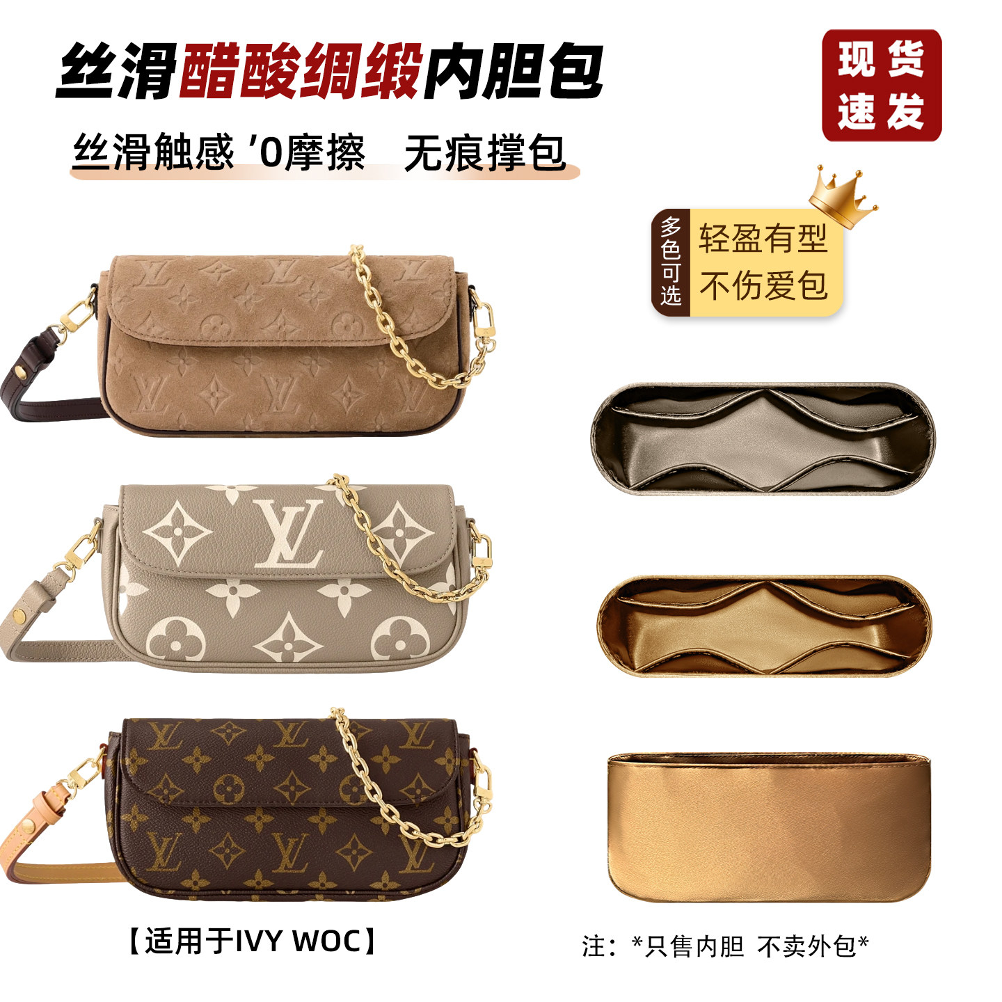 ivy内胆包麻将包绸缎内胆
