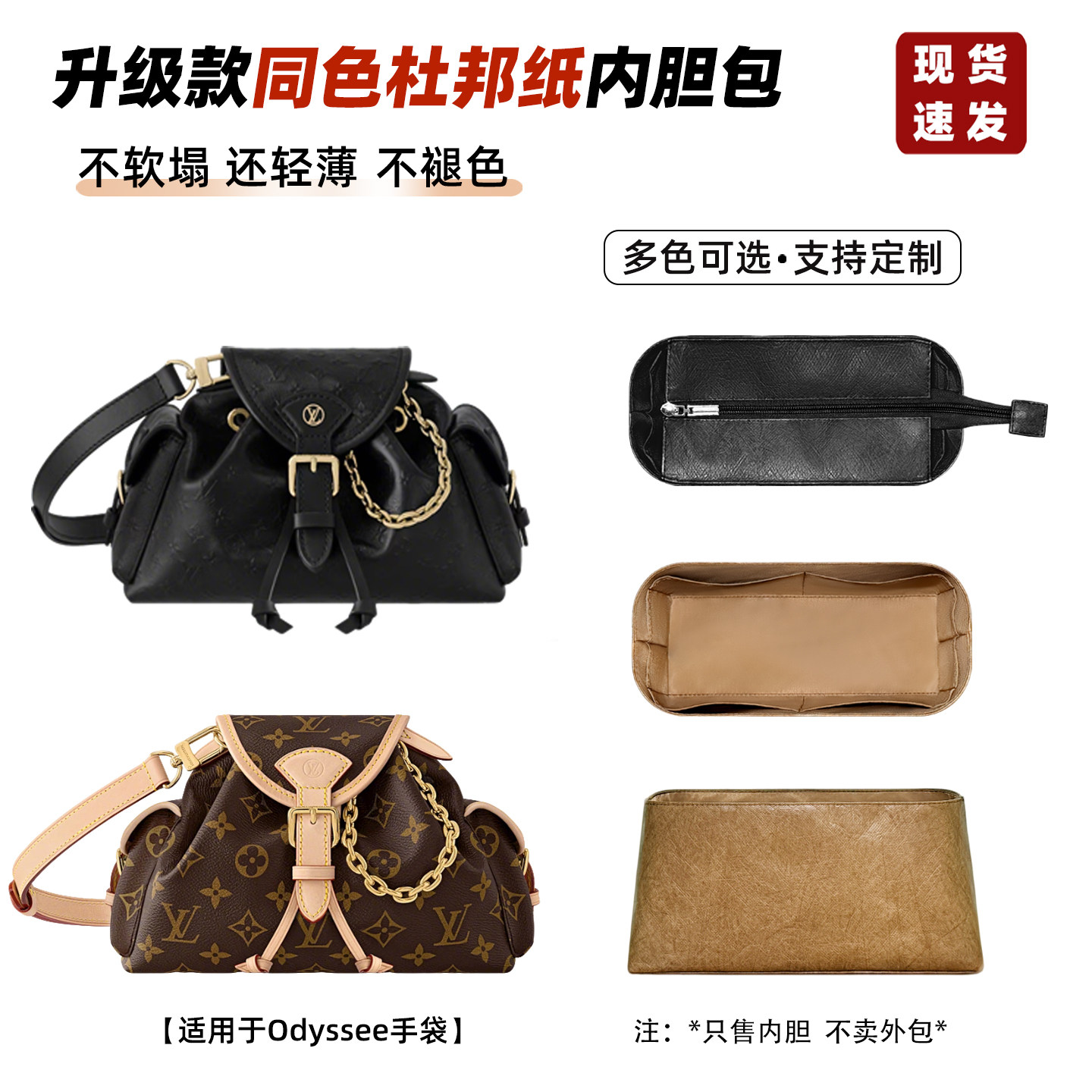 Odyssee奥德赛内胆轻薄防水