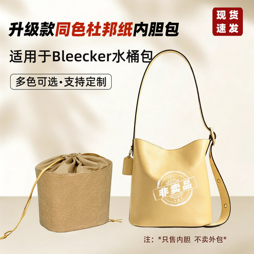 Bleecker21内胆包水桶包28