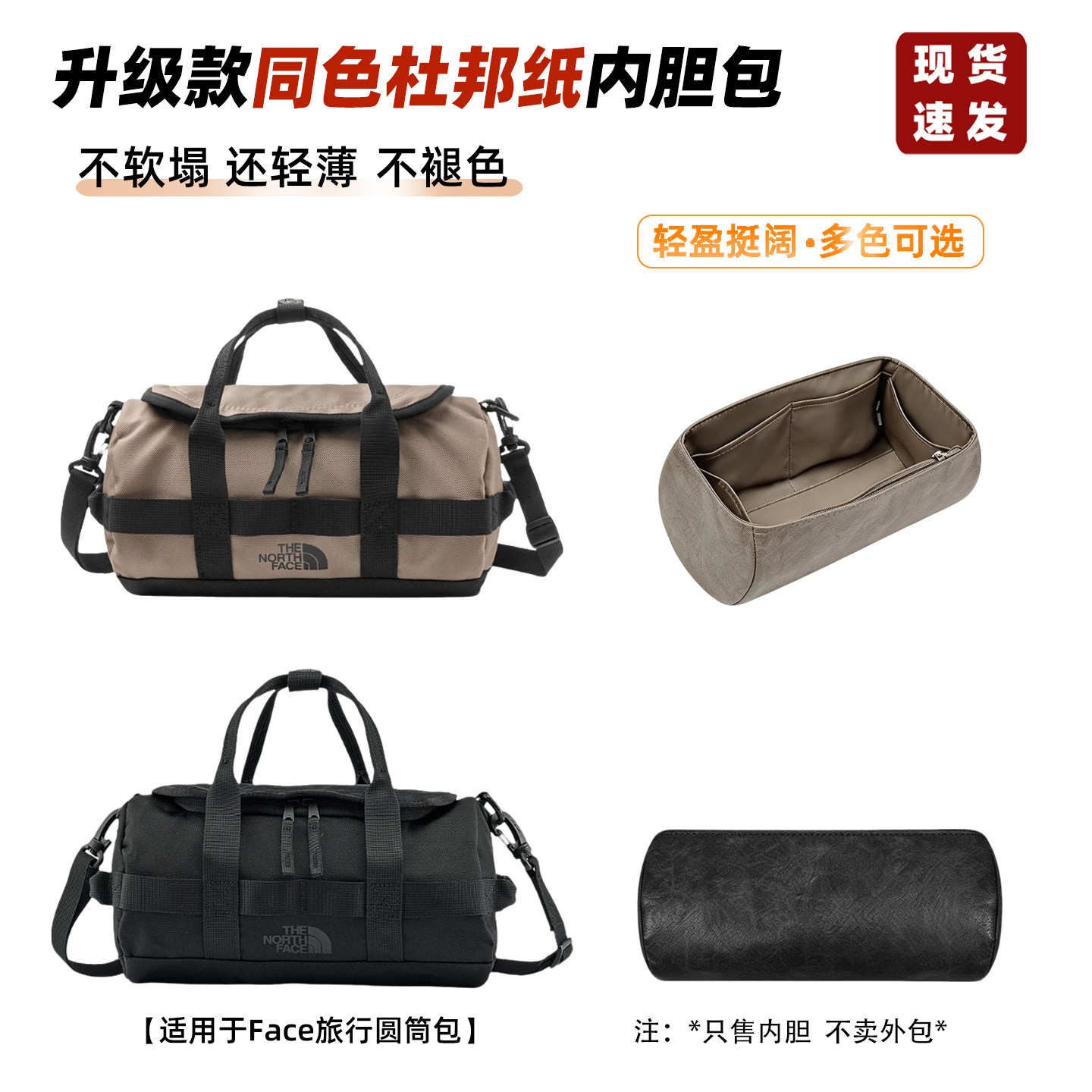 适用北面TheNorthFace圆筒Base Camp 5L杜邦纸内胆包轻薄防水内衬