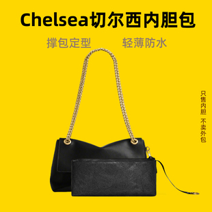 宛乐杜邦纸适用Coach蔻驰Chelsea30切尔西内胆撑包内袋36收纳轻薄