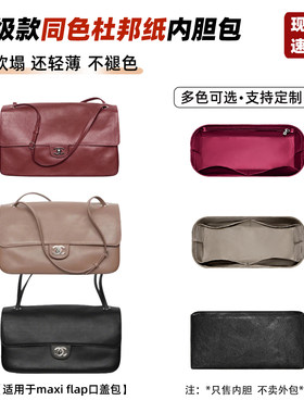 maxiflap内胆包26s小号cf翻盖