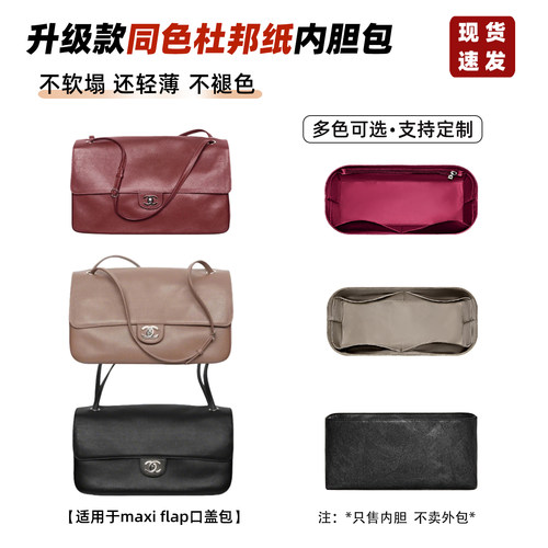 maxiflap内胆包26s小号cf翻盖