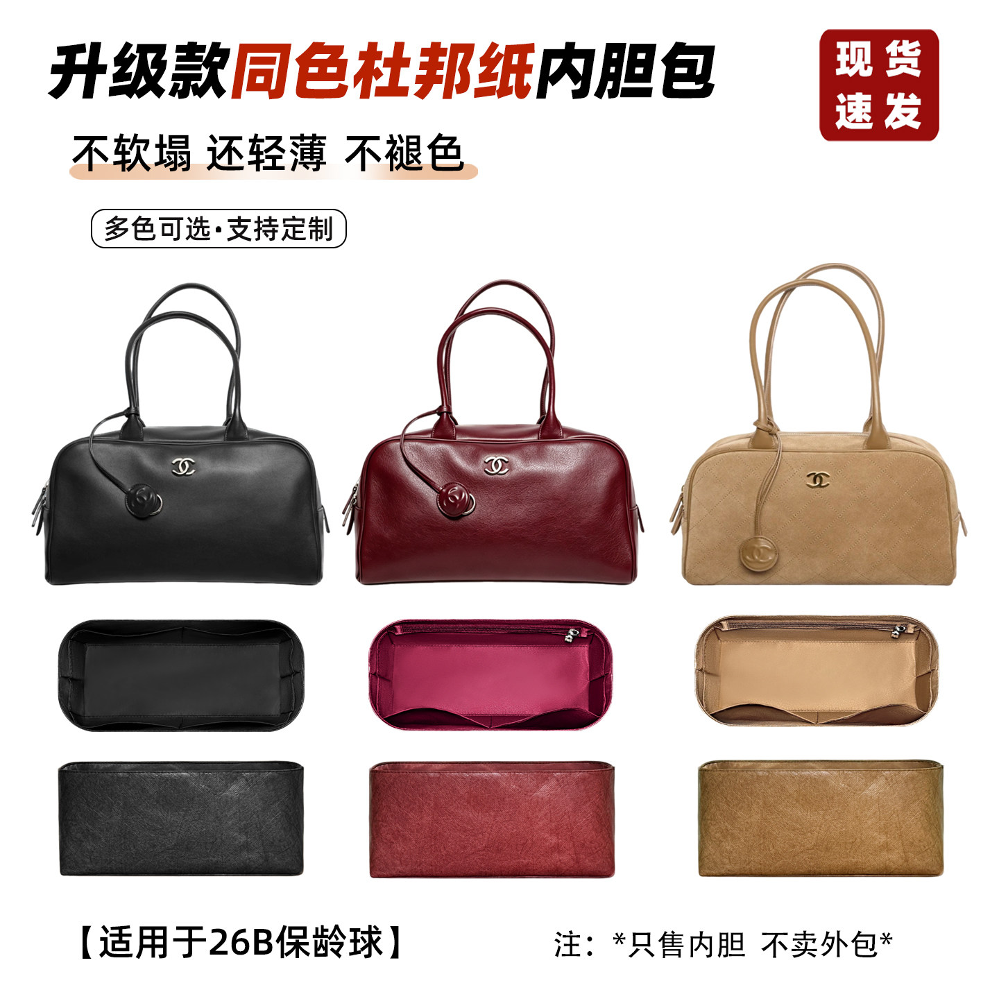 26B保龄球mini内胆包防水内衬袋