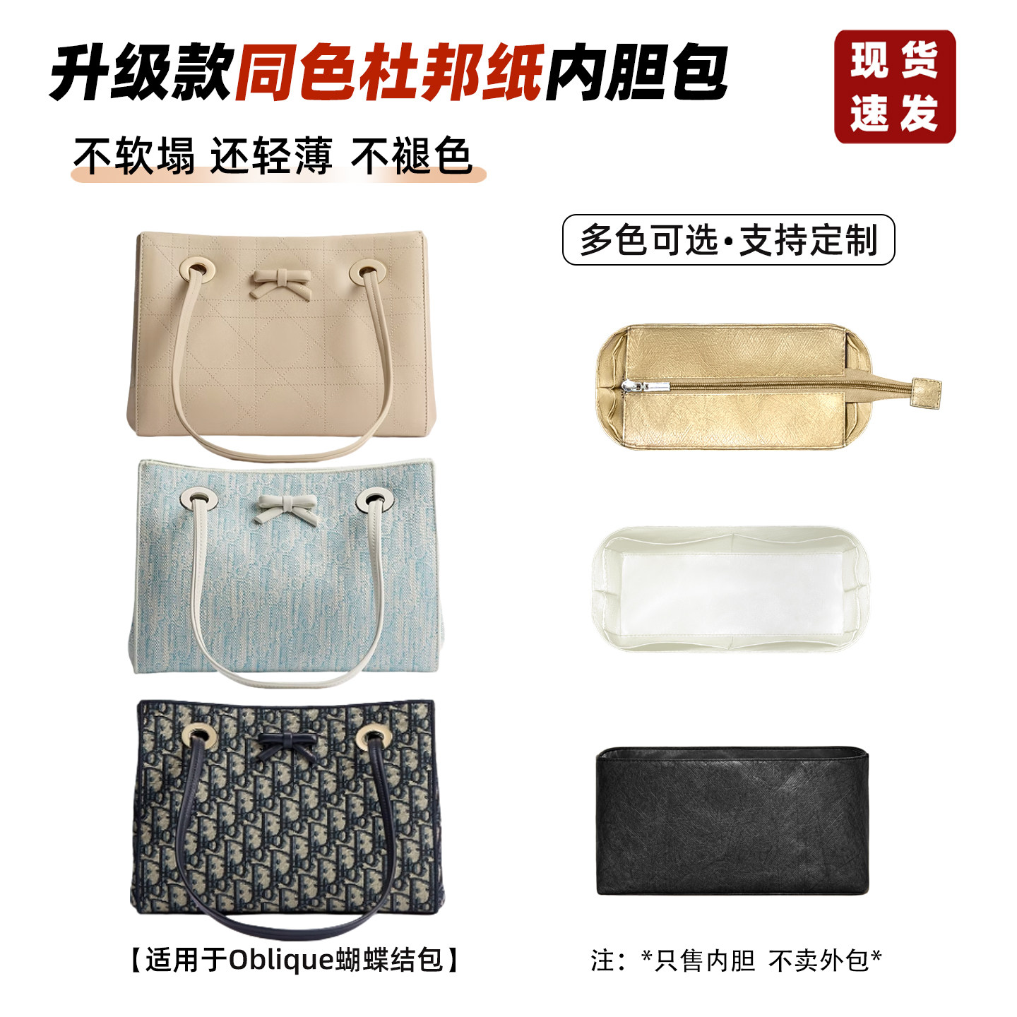 现货适用Dior迪奥Promenade蝴蝶结内胆小中号购物袋Oblique内衬袋