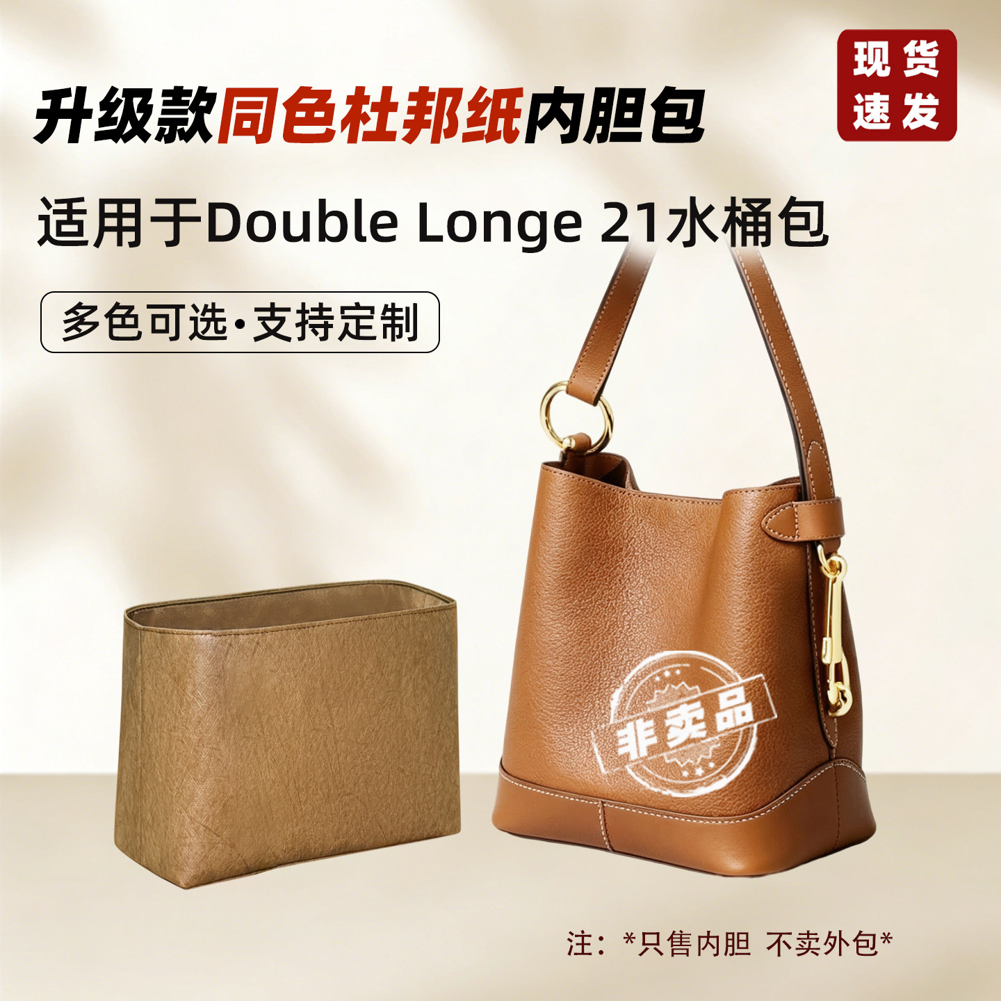 DoubleLonge21水桶包内胆包