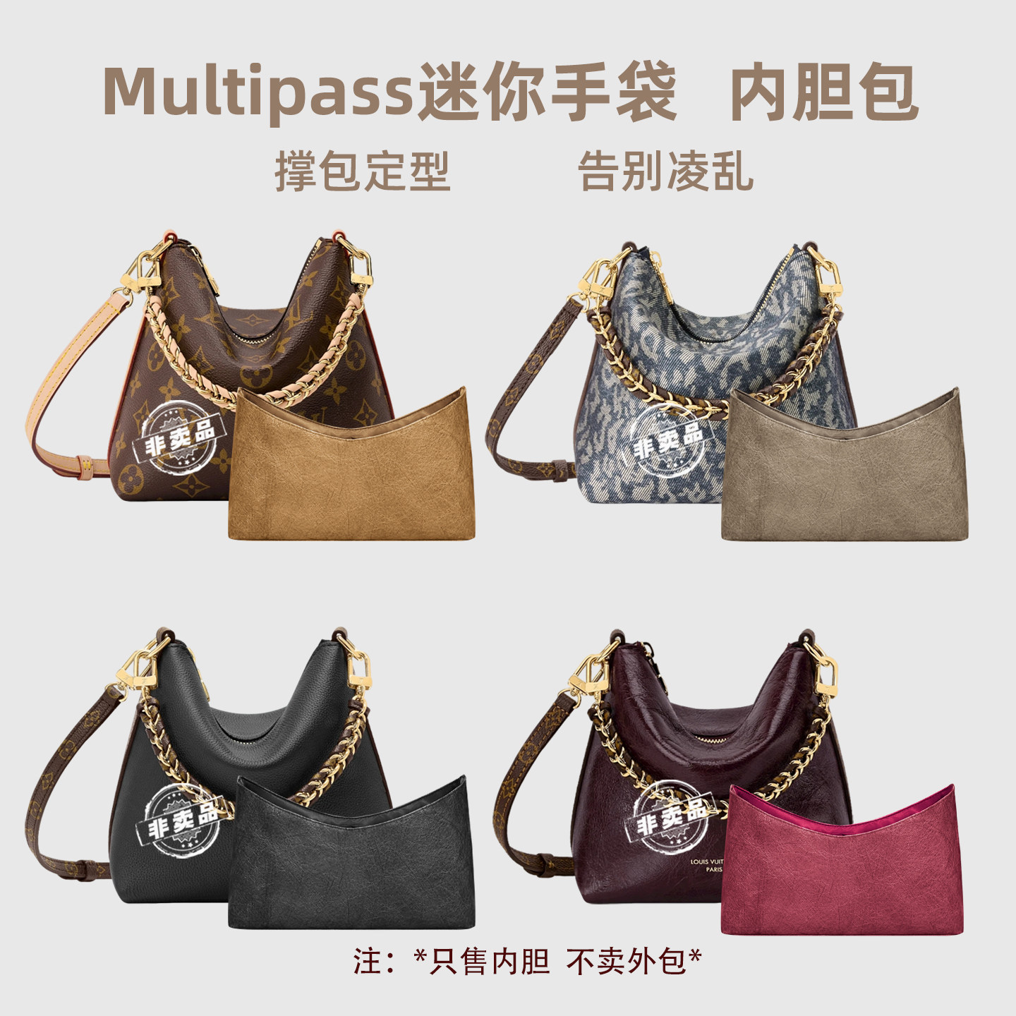 Multipass迷你手袋杜邦纸内胆包