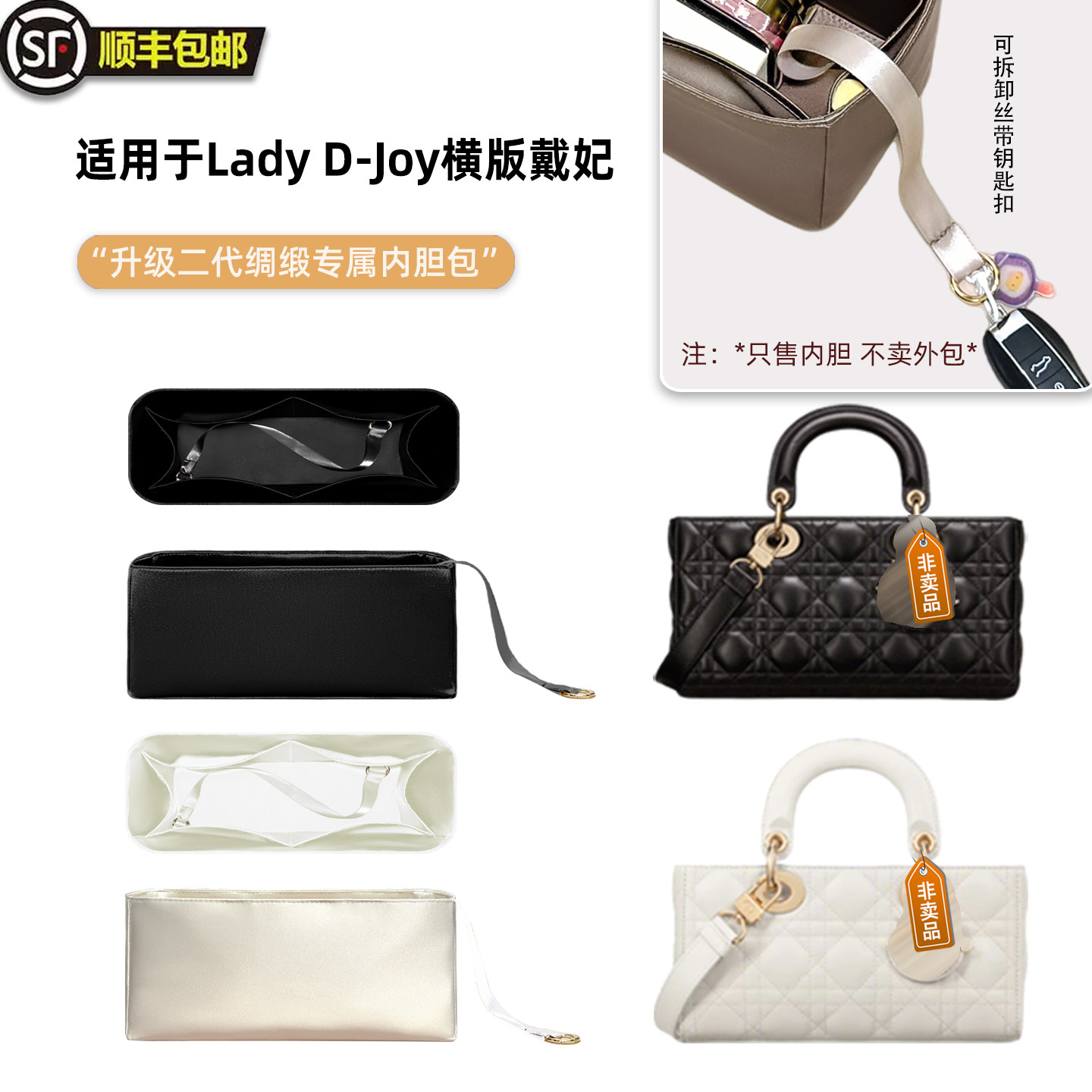 宛乐 适用DIOR迪奥LADY D-JOY横版戴妃包内胆包轻薄收纳内衬袋