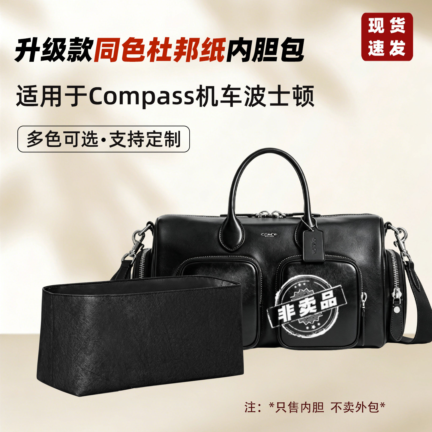 Compass机车波士顿25号内胆包
