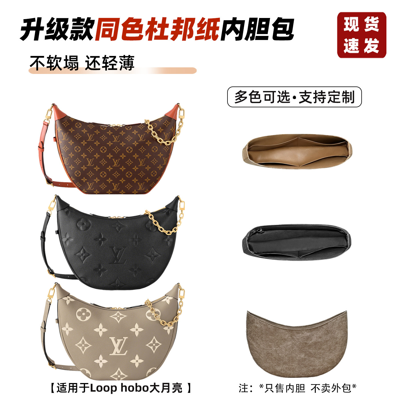 Loophobo大月亮包内胆收纳包