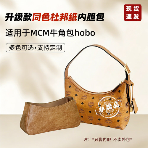 牛角包hobo内胆包中包腋下包
