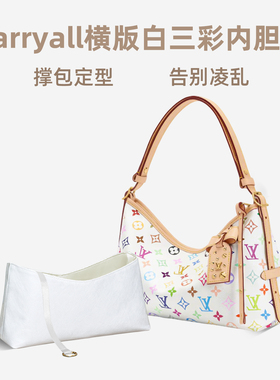 宛乐杜邦纸适用于Coach蔻驰Bridget法棍包内胆撑型内衬轻薄内衬袋