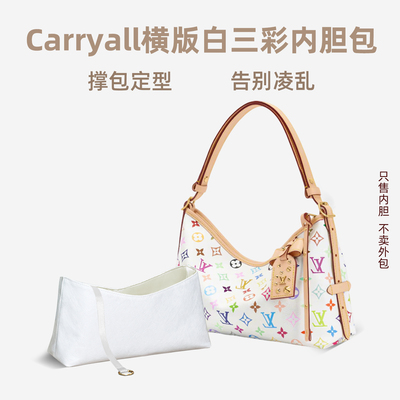 Bridget法棍包内胆撑型内衬