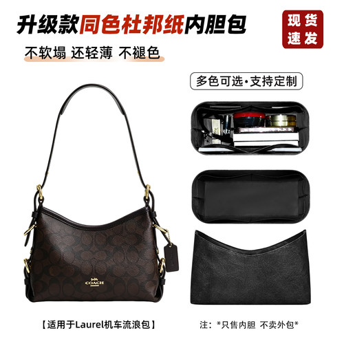 Laurel流浪包内胆包杜邦纸