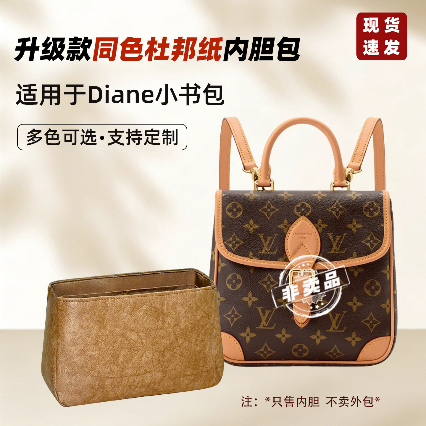 Diane小书包内胆包小中号双肩包