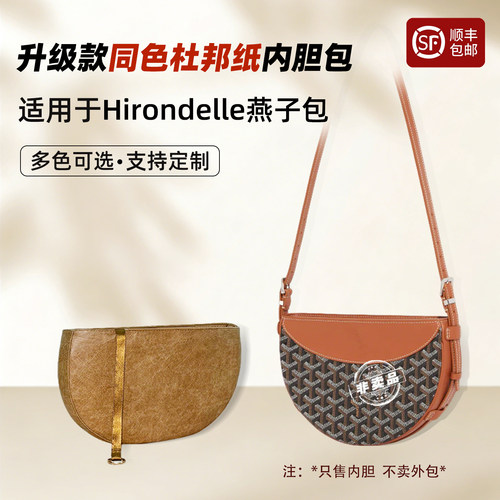 Hirondelle燕子包轻便内胆狗牙