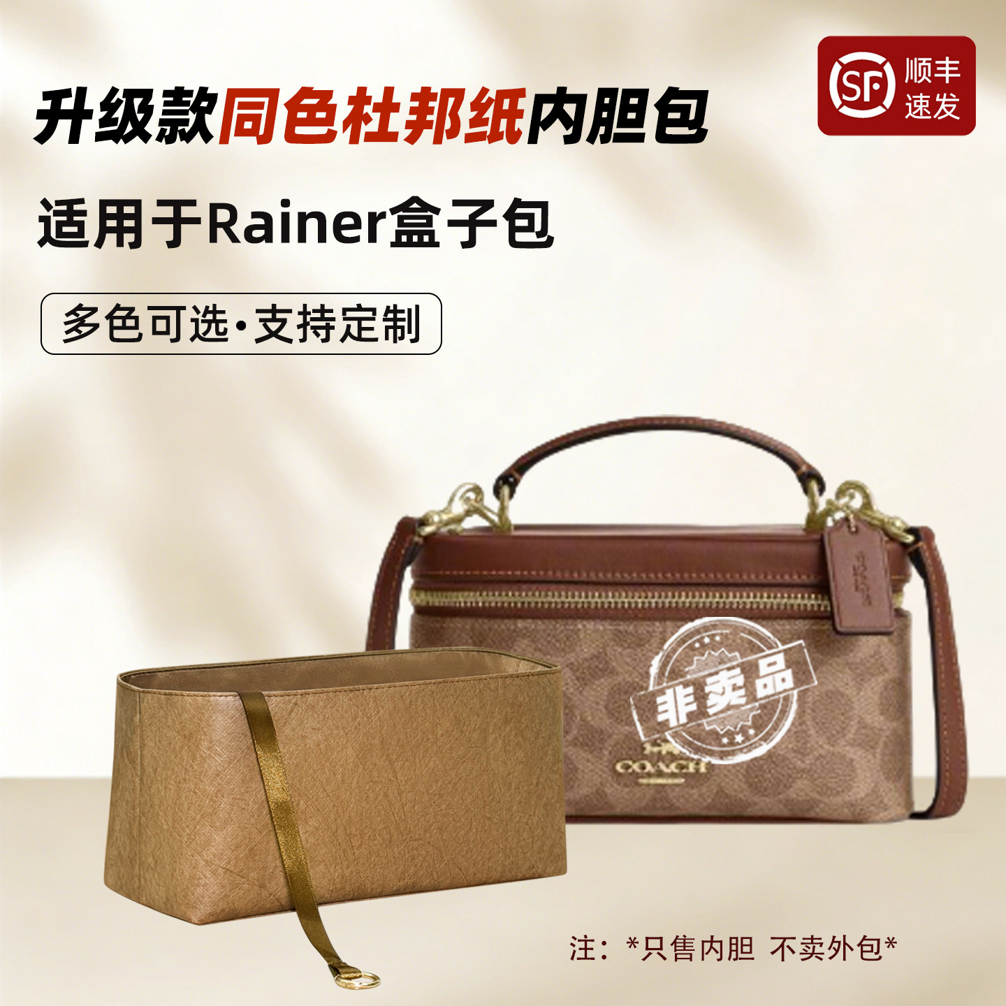 Rainer18盒子包内胆包化妆包轻薄