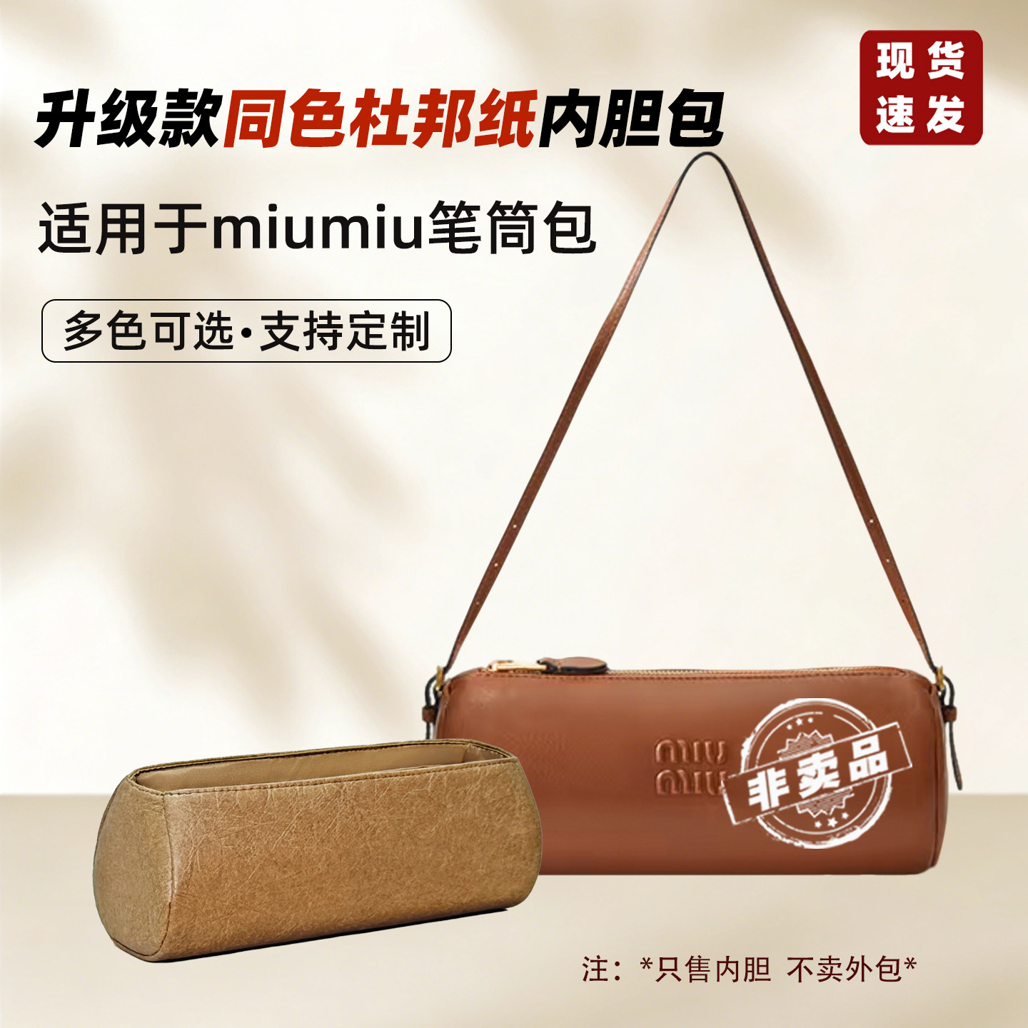 小圆筒包单肩笔筒包内胆包图片