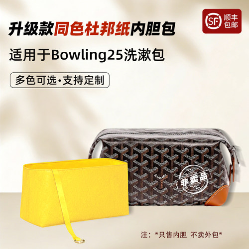 洗漱包轻便内胆狗牙Bowling25