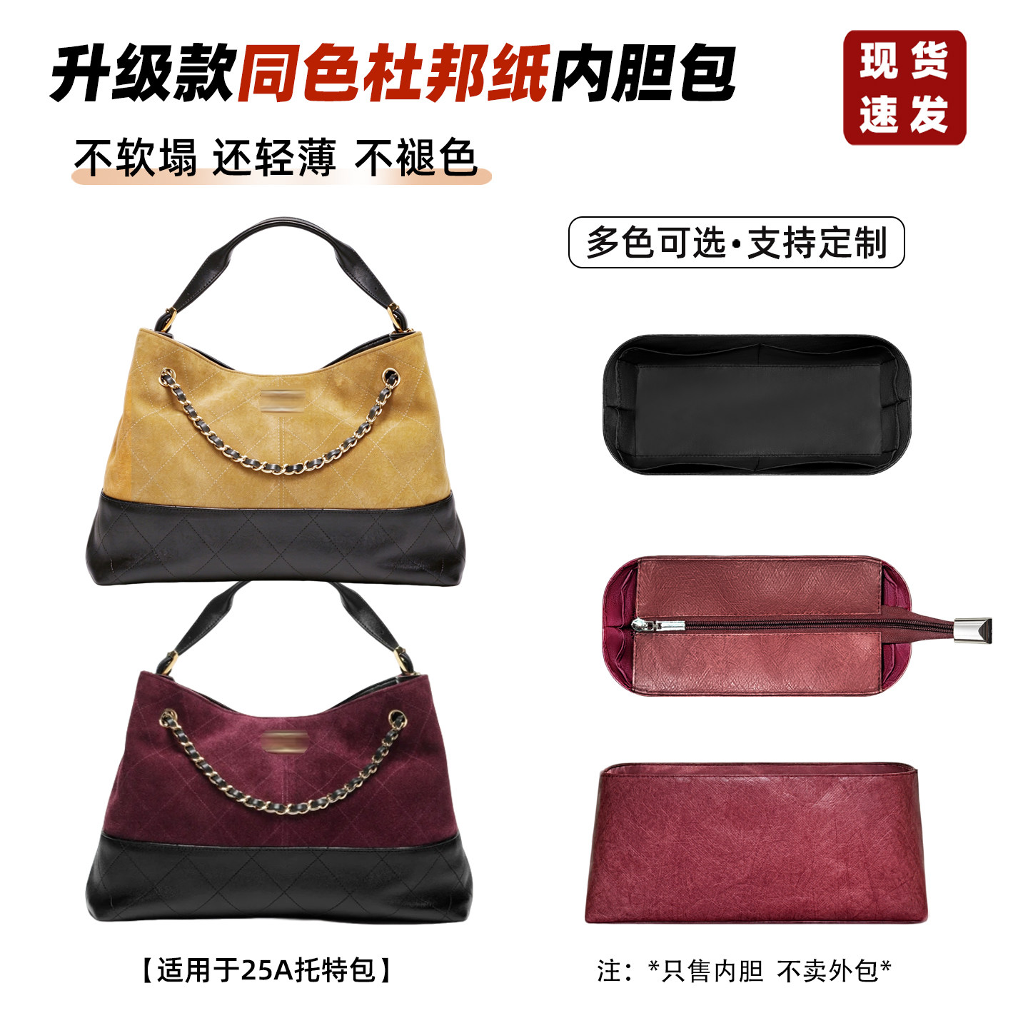 25a托特包内胆hobo拉链tote