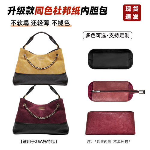 25a托特包内胆hobo拉链tote