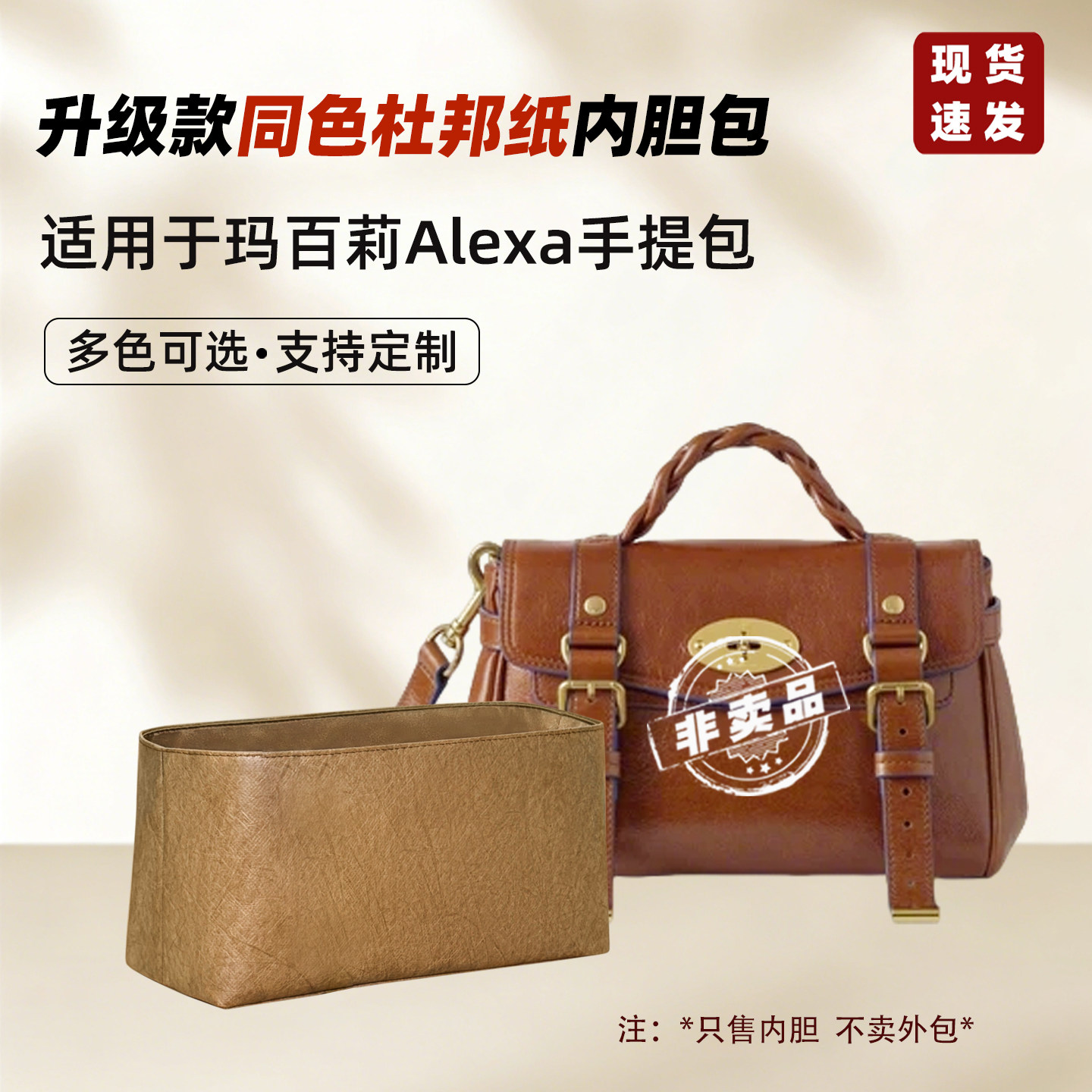 Alexa手提包内胆中包内袋拉链