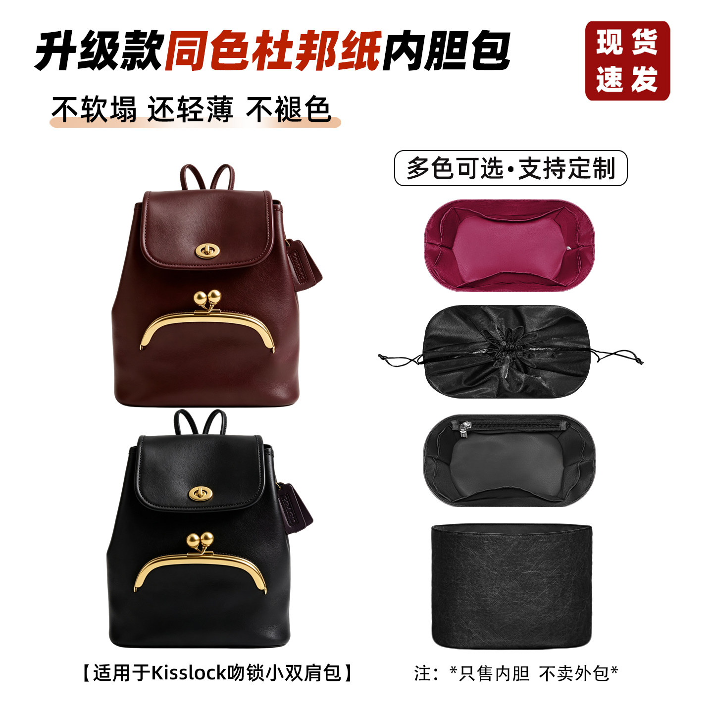 Kisslock吻锁小双肩内胆包