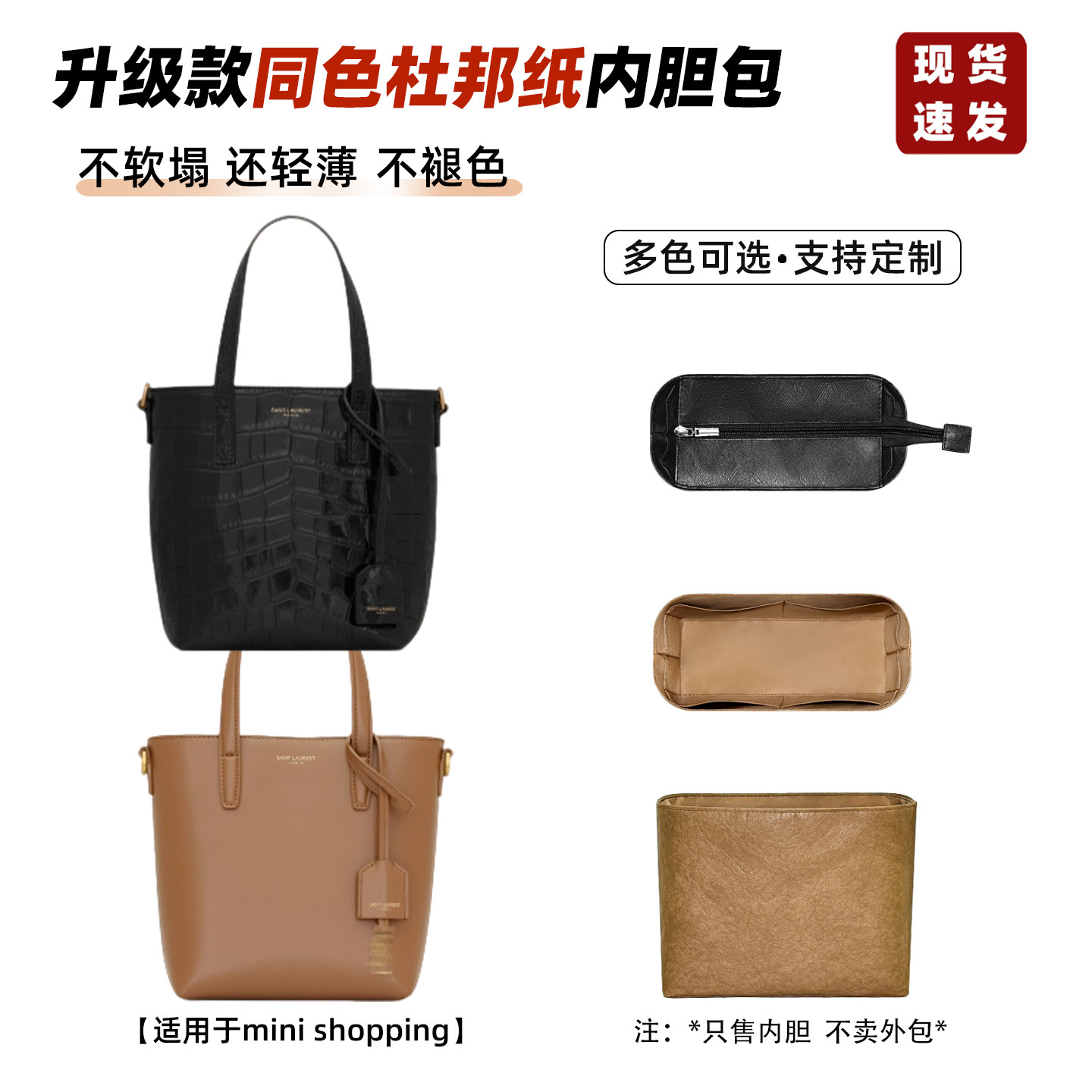 minishopping轻薄内胆包